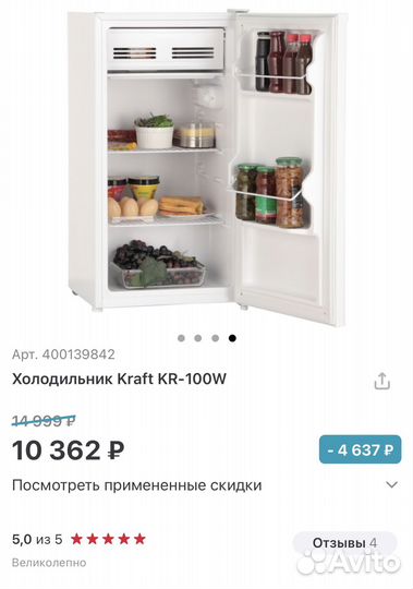 Холодильник Kraft KR-100W