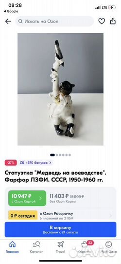 Фарфоровые статуэтки лфз