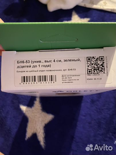 Воротник на шейный отдел позвоночника