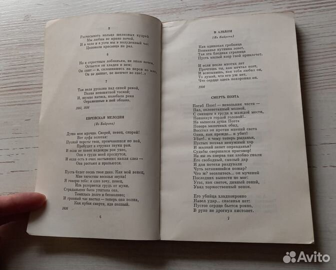 Книга М.Ю.Лермонтов. Стихотворения,поэмы,маскарад