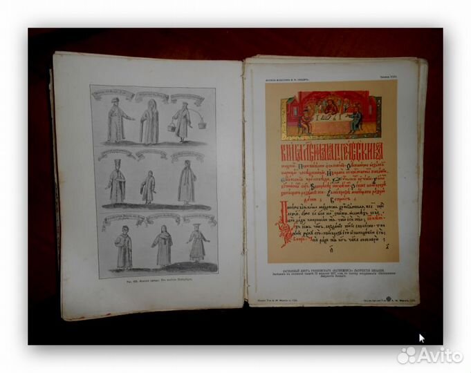 Книга История Искусств П.П.Гнедичъ 1897г