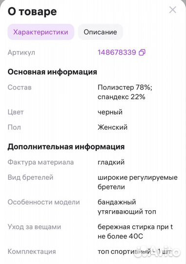 Спортивный топ