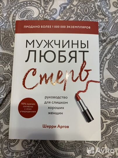 Женская психология книги