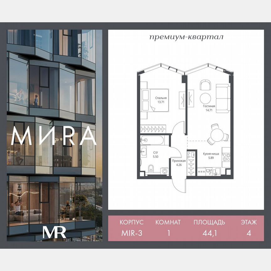 1-к. квартира, 44,1 м², 4/24 эт.