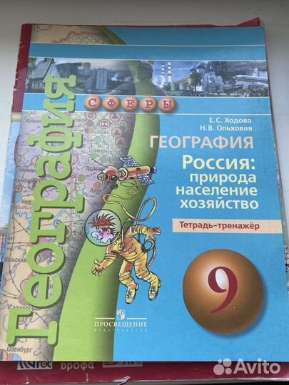 Учебники 7,8,9,10,11 класс