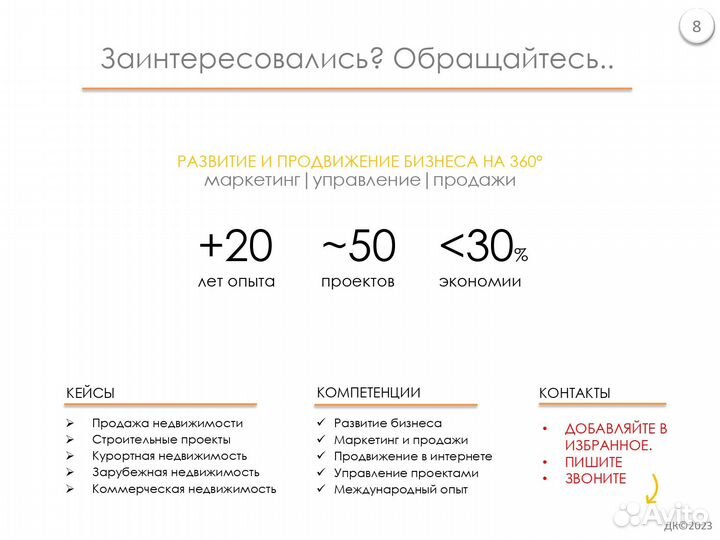 Развитие современных и технологичных проектов IT