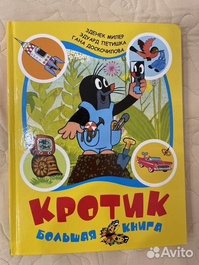 Книги для детей