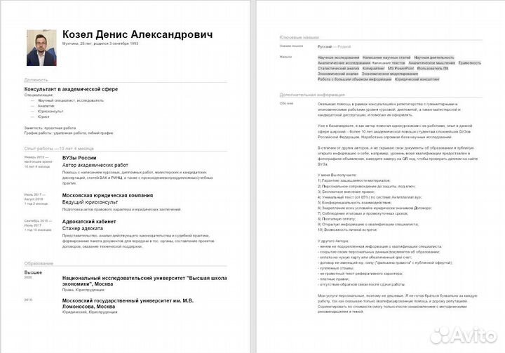 Консультация юриста аспирантам указ президента 664