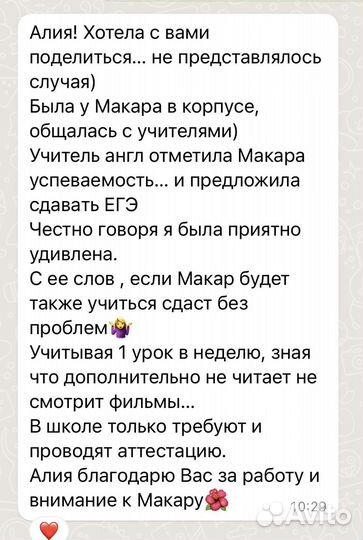 Преподаватель/репетитор английского языка онлайн