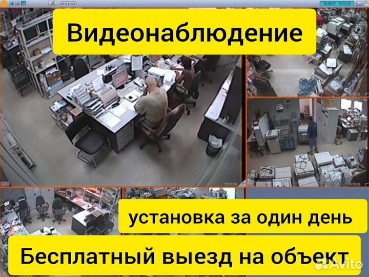 Видеокамера с установкой для контроля сотрудников