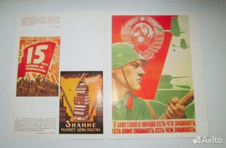 Советский политический плакат -7 шт разные, СССР