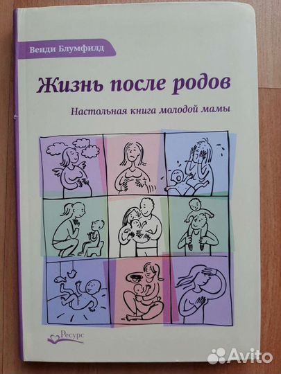 Книги для мам
