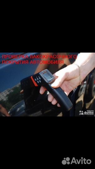 Автоподбор.Автоэксперт. Проверка Авто. Осмотр авто