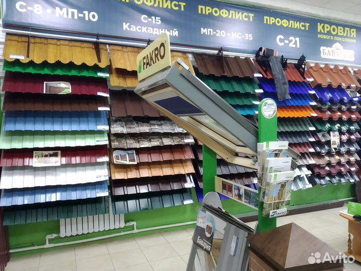 Профнастил