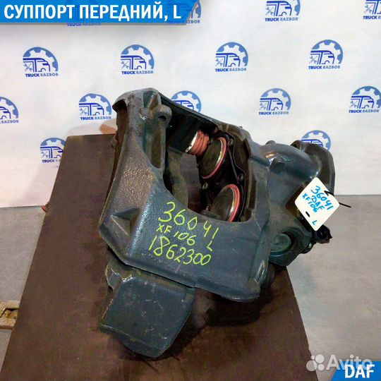 Суппорт передний, L DAF XF106