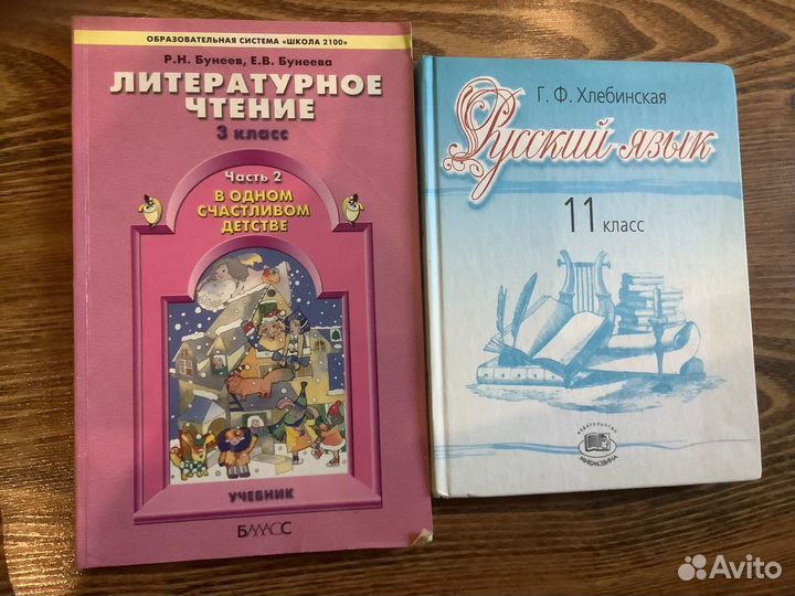 Учебники для школы