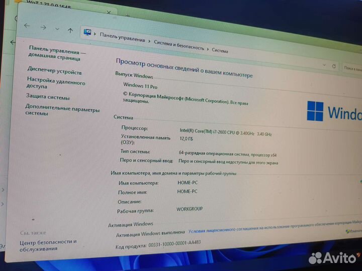 Процессор intel core i7 2600