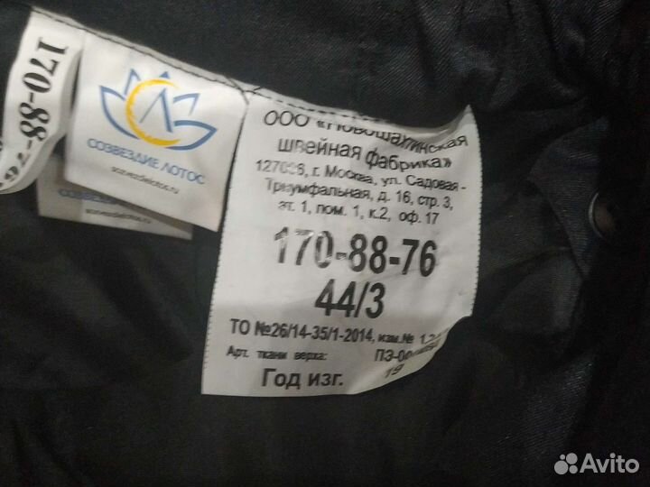 Форма уставная