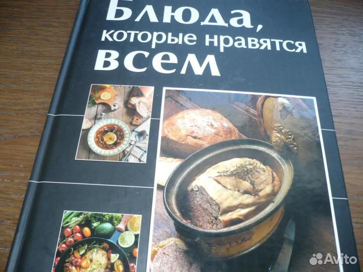 Блюда которые нравятся всем