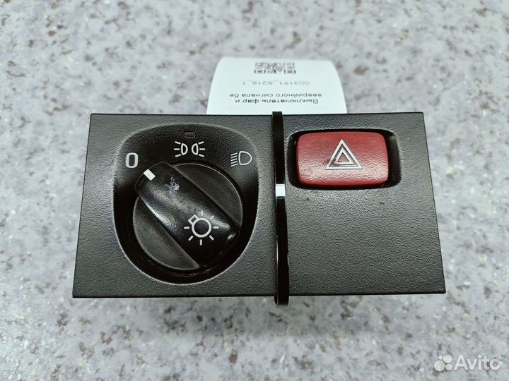 Выключатель фар и аварийного сигнала без