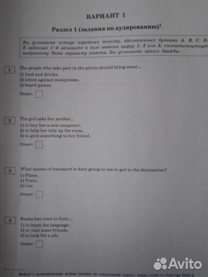 ОГЭ Англ. яз. 2023