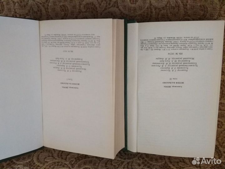 Книги 3шт.Дюма 