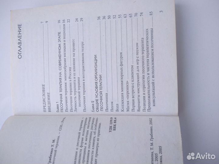 Книги по психологии