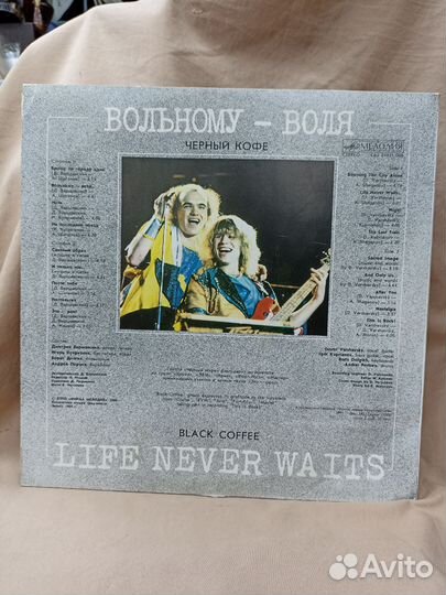 Виниловая пластинка Черный кофе (сзр)