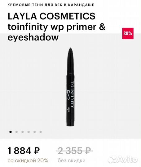 Layla Cosmetics тени для век