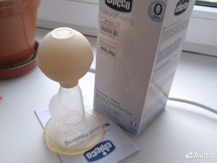 Молокоотсос ручной