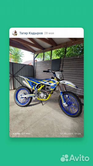 Motoland xt250st
