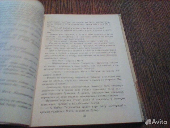 Коржиков.Пусть посмотрит в глаза граница.1987