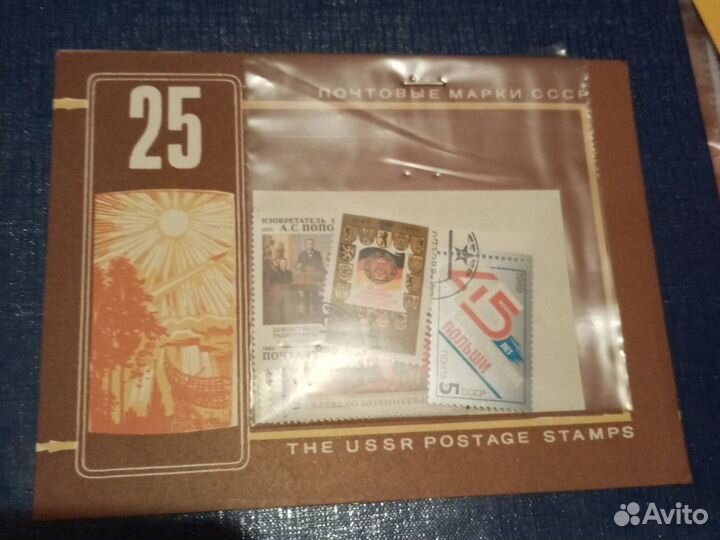 Наборы почтовых марок СССР N