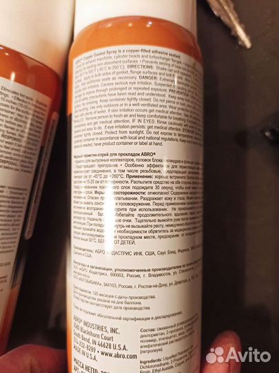 Медный герметик abro для прокладок гбц