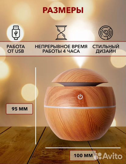 Увлажнитель воздуха