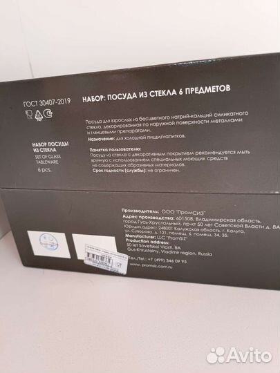 Набор стаканов+ кремаки