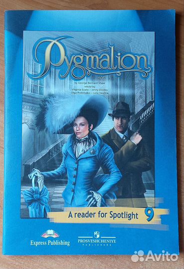 Английский в фокусе 5,6, 9, 10 кл. Enjoy English