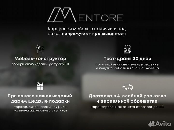 Тумба тв Batista от мебельной фабрики