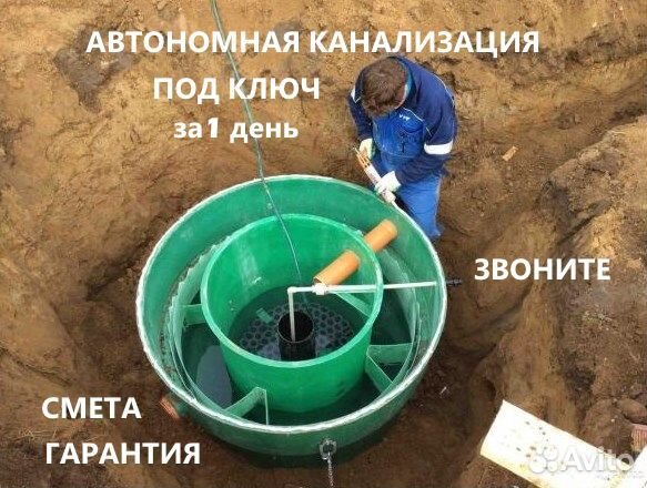Септики под ключ