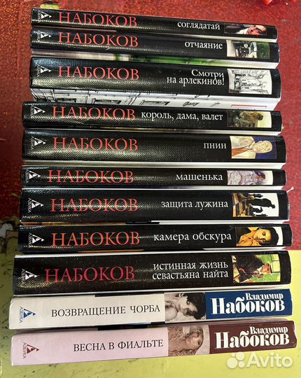Собрание сочинений В.Набоков