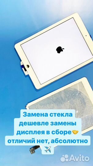 Ремонт iPhone/iPad/Apple Watch/MacBook