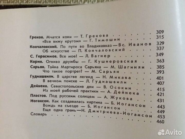 С веком наравне. Книги по искусству, про искусство