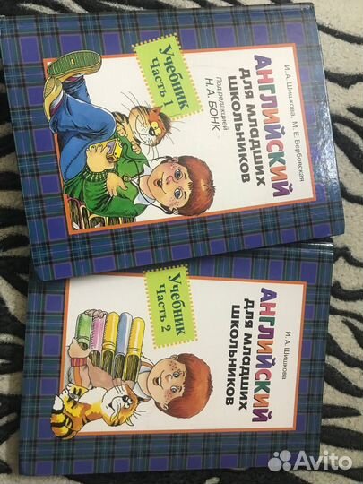 Учебник английского языка бонк 1 часть и 2 часть