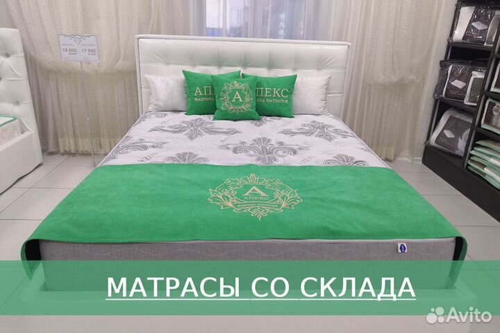 Матрасы в наличии