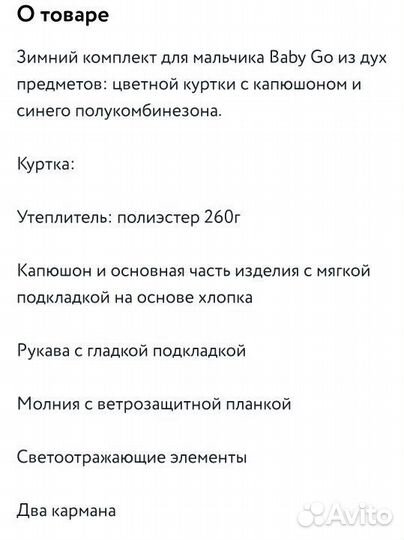 Комплект 92
