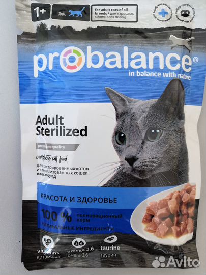 Корм для кошек Probalancе в ассортименте