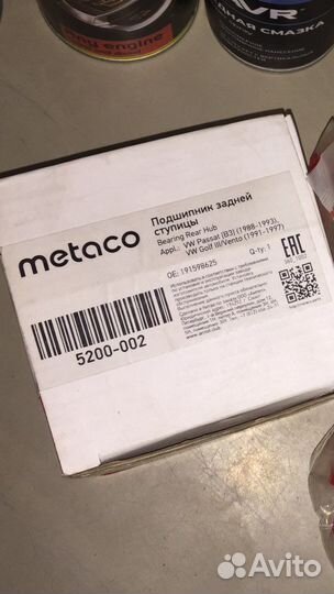 Подшипник ступицы задний VW