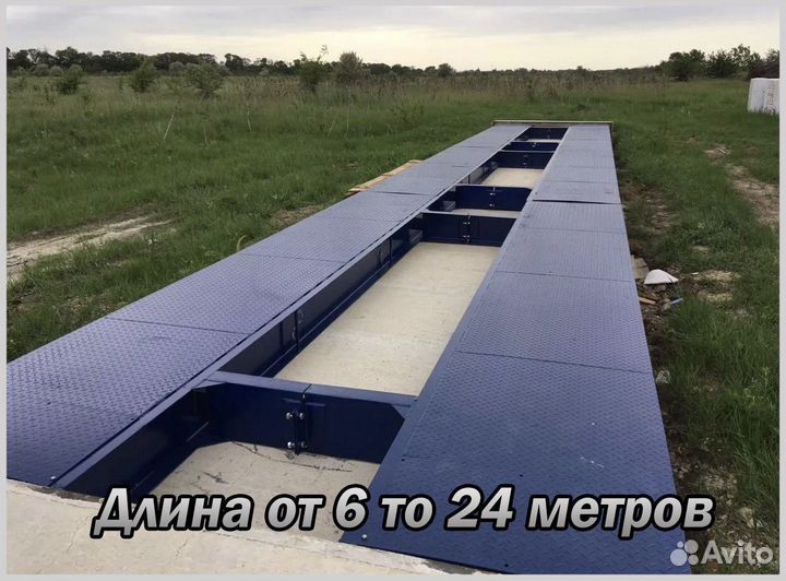 Автомобильные весы 18 метров 80 тонн