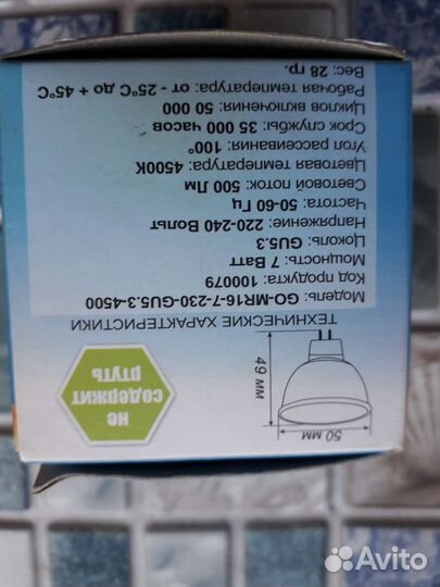 Светодиодная лампа