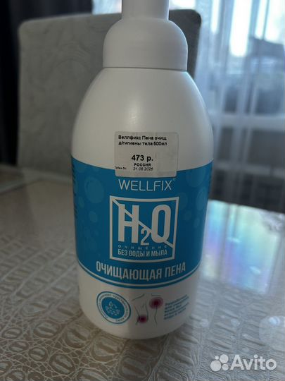 Пена очищающая